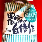 由良町産お米「キヌヒカリ・虹のきらめき」5kg(精米)