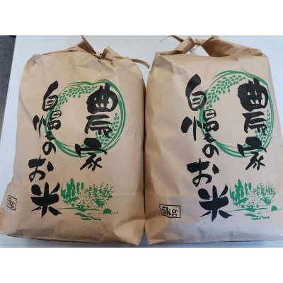 いくひかり　10kg(5kg×2)[2023年産](由良町)