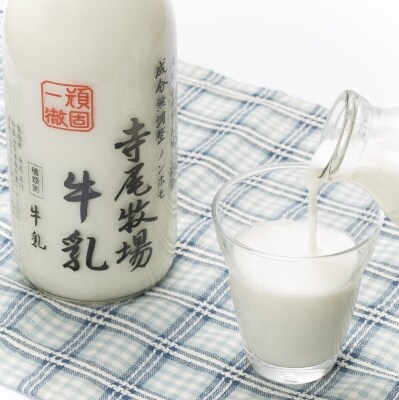 寺尾牧場のこだわり濃厚牛乳(ノンホモ牛乳)2本とコーヒー1本セット