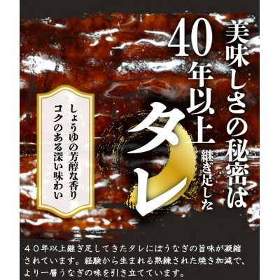 大型サイズ　ふっくら柔らか国産うなぎ蒲焼き　約2人前　化粧箱入(由良町)