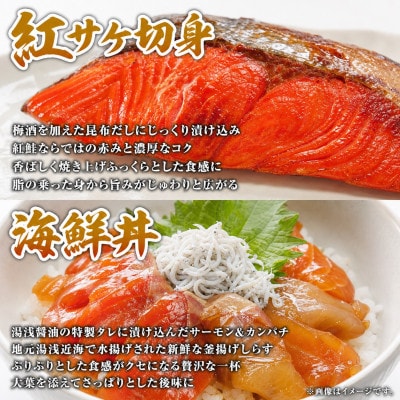 【毎月定期便】海鮮彩りセットB(サバフィレ・うなぎ蒲焼・紅鮭切身・海鮮漬)全4回