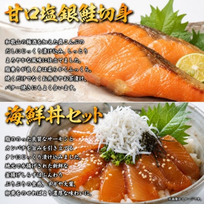 【毎月定期便】魚鶴商店が選ぶ人気お魚C(サバフィレ・うなぎ蒲焼・銀鮭切身・海鮮漬)全4回