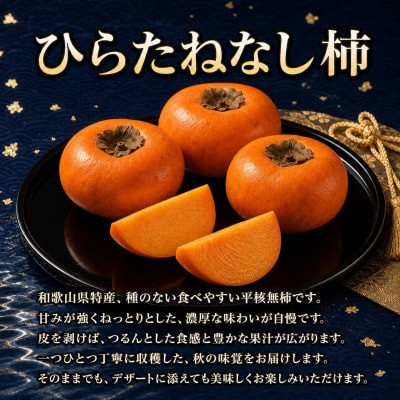 【発送月固定定期便】紀州和歌山産旬のフルーツセット(桃・シャインマスカット・ひらたねなし柿)全3回