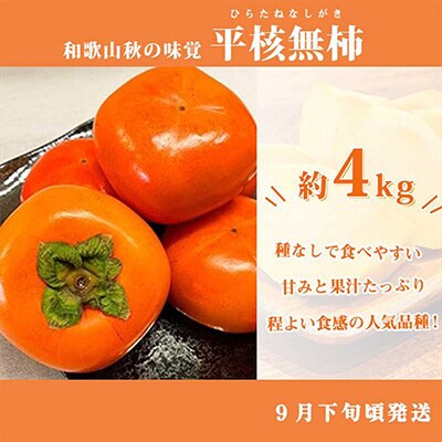 2023年7月発送開始『定期便』紀州和歌山産旬のフルーツセット(バレンシア・桃・柿)全3回