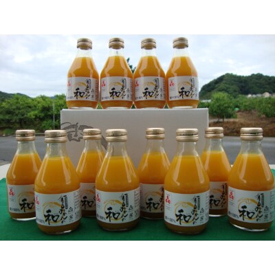 有田みかんの和180ml×12本(由良町)