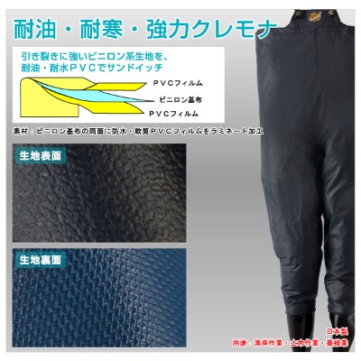 クレモナ水産胴付長靴　  25.0cm 10068250