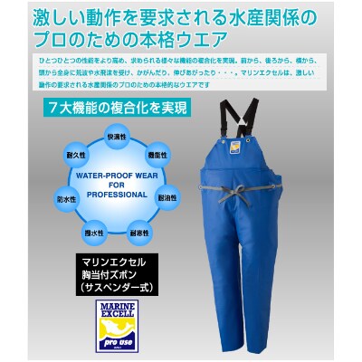 マリンエクセル　胸当て付ズボン 36グリーン 3L 12063360
