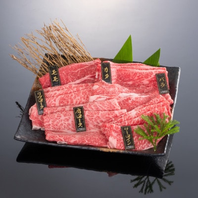 熊野牛 しゃぶしゃぶ懐石 6種盛り