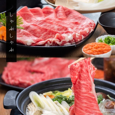 熊野牛 しゃぶしゃぶ懐石 6種盛り