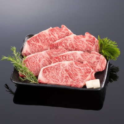 熊野牛 ロースステーキ 200g×5枚