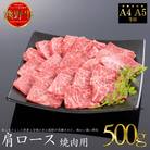 [A4・A5]熊野牛　肩ロース　焼肉　500g