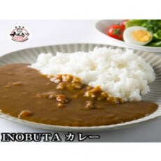 高級食材!F1イノブタを使用した、イノブタカレー( 8個) | ふるさと納税のお礼品