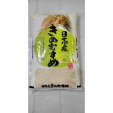 【令和5年産】「発送日前日精米」きぬむすめ　精米　5kg×2袋 | ふるさと納税のお礼品