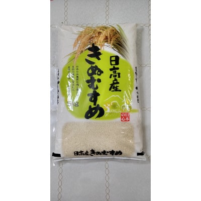 【令和5年産】「発送日前日精米」きぬむすめ　精米　5kg×2袋
