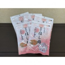 紀州南高梅　「ほし梅5袋セット」 | ふるさと納税のお礼品