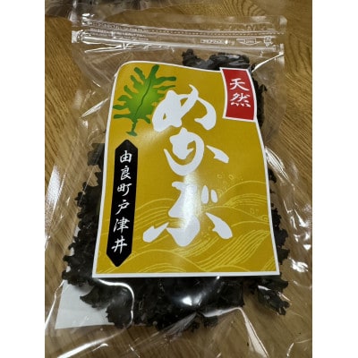 天然乾燥わかめ　めかぶ　5袋