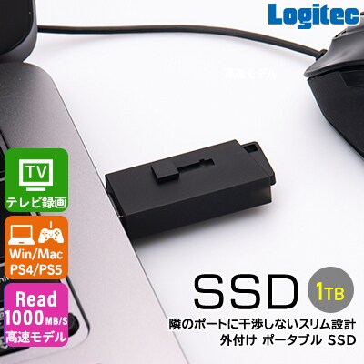 ロジテック スティック型 高速SSD 1TB【LMD-SPBH100U3BK】 | 長野県 
