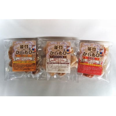 唐揚げ 冷凍 レンジで簡単 胸肉 3種セット 各200g×1 計600g [38600799]