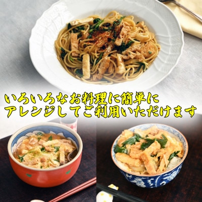 1kg袋×3袋!冷凍保管でそのまま使える　きざみ油揚げ業務用大袋　小京都蔵の町村田町からお届け