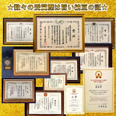 【全国納豆鑑評会受賞】人気ベスト6お試しセット(グリーンパール納豆、伊達藩 永太郎納豆、古式納豆)