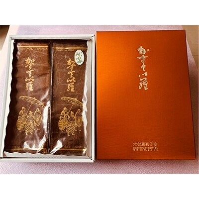 村田町　特産そら豆とたまご・はちみつたっぷりのカステラ詰合せセット