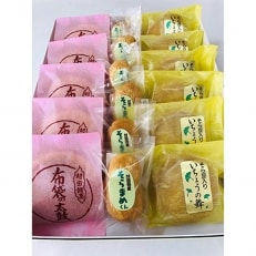 村田町木村屋菓子店　和菓子セット(布袋の太鼓・いちょうの舞・そら豆くん)