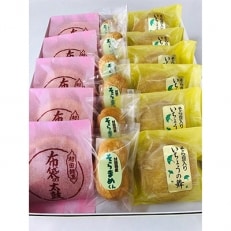 村田町木村屋菓子店 和菓子セット(布袋の太鼓・いちょうの舞・そら豆くん)