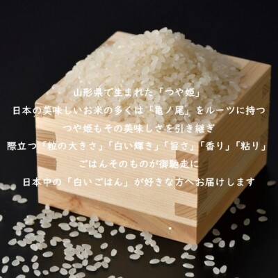 令和4年産 つや姫 玄米20kg(10kg×2) 宮城県産