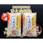 【新米】令和7年産 ひとめぼれ 精米10kg(5kg×2)  宮城県村田町産