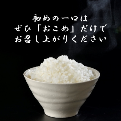 【新嘗祭献穀献納米・農林水産大臣賞受賞】「ほたる舞(R)」 ひとめぼれ 精米8kg