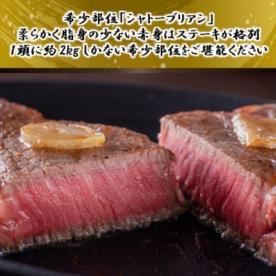 A5仙台牛ヒレ1本分【オーダーカットB(ステーキカット)】約3kg