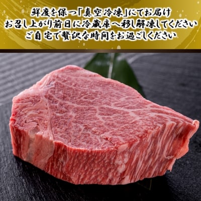 A5仙台牛ヒレ1本分【オーダーカットB(ステーキカット)】約3kg