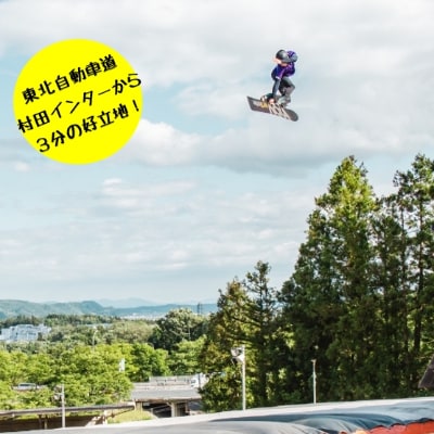 【東北クエスト】ナイター券引換券(大人) スノーボード・スキージャンプ練習施設