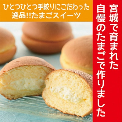 たまごがふわり　5個入×3箱
