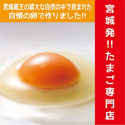 たまごぷりんセット(2)