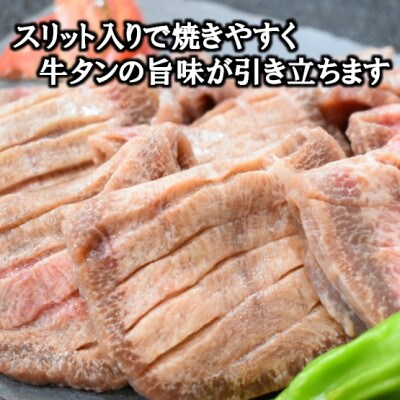 仙台名物やわらか 牛たん 厚切り 500g×1パック