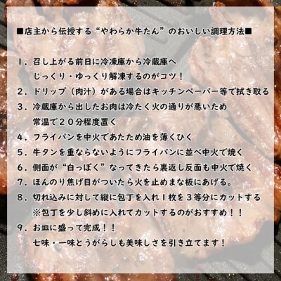 仙台名物やわらか 牛たん 厚切り 500g×1パック