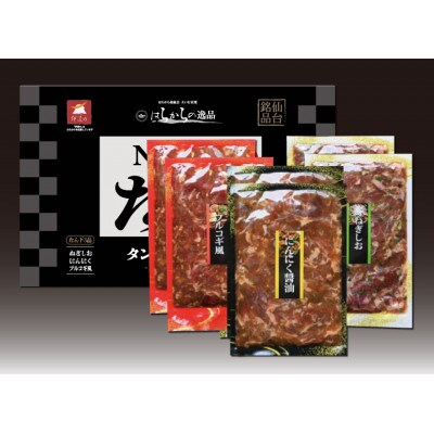 はらからの逸品 牛たん薄切り味付け肉 色々な料理に!そのまま焼いてもOK! NANAたん 1.5kg