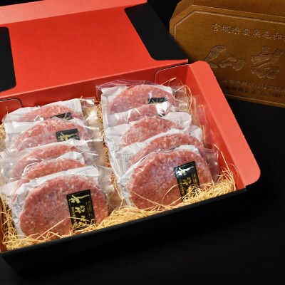 【A5仙台牛】黒毛和牛100% プレミアムハンバーグ 140g×10(合計1.4kg)
