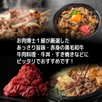 【訳あり】宮城県産黒毛和牛 1.5kg(500g×3)部位厳選切り落とし すき焼き・しゃぶしゃぶ用