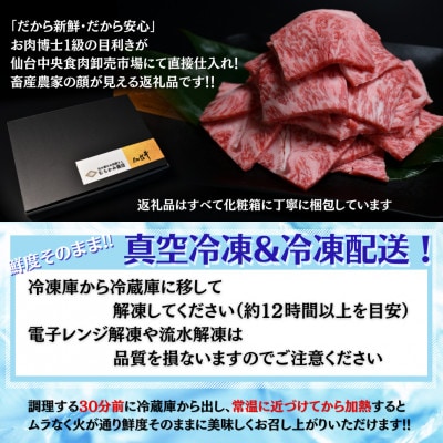 【A5仙台牛】焼肉用スライス 500g×1 厳選部位 黒毛和牛 特上カルビ