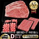 【毎月定期便】A5等級仙台牛【最高等級黒毛和牛Dコース】ステーキ・すき焼き・切り落とし 全3回