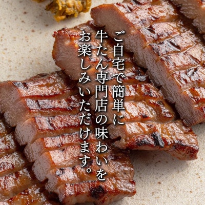 たんや善治郎　厚切り牛たん6枚