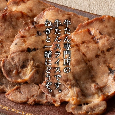 たんや善治郎　丸たん500g