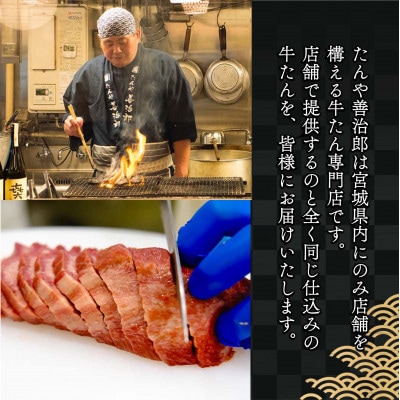 たんや善治郎　丸たん500g