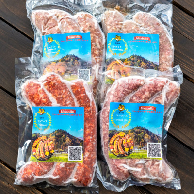 【ボリュームたっぷり約2.1Kg】フランス仕込み 手作り冷凍ソーセージ 4種類パック 3本×4パック