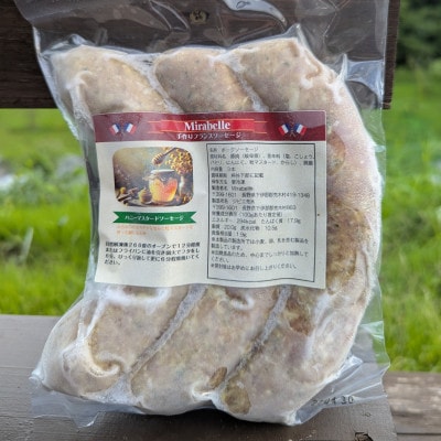 【約1kg】フランス仕込み 手作り冷凍ソーセージ ハニーマスタード 3本×2パック