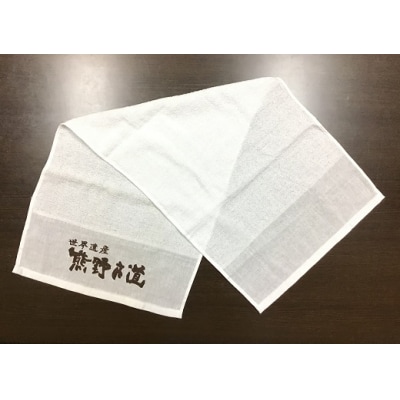 薄手で乾きやすい!【世界遺産熊野古道ロゴ入りタオル☆20枚】個包装で清潔
