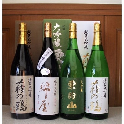 【宮城・美しい栗原の自慢酒】1.8L3蔵地酒4本飲み比べセット＜栗駒山・綿屋・萩の鶴＞