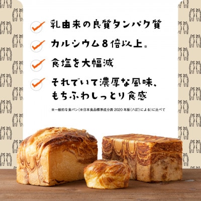 もちふわタイガー3種よくばりセット